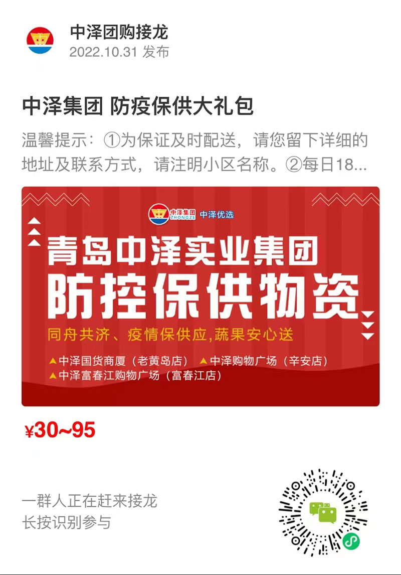 金沙9001cc以诚为本实业集团：心系“疫”线，，，，，，，，全力保供