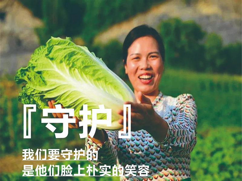 爱心助农，，，，，，，金沙9001cc以诚为本在行动