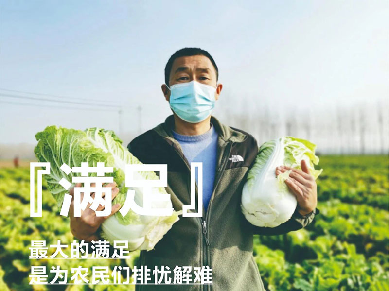 爱心助农，，，，，，，金沙9001cc以诚为本在行动