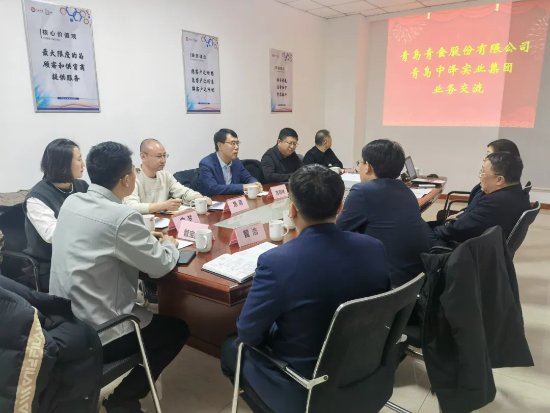 青岛青食与青岛金沙9001cc以诚为本集团开展业务交流，，，，，共探2025发展新篇！